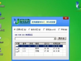 Win7系统安装教程（详细步骤教你如何正确地安装Win7系统）