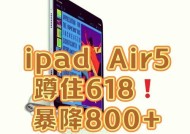 iPad Air 5的参数配置有哪些？如何详细解读其性能特点？