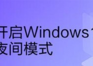 联想Windows10激活指南（教你如何有效激活联想Windows10）