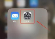 如何开启iPhone的分屏显示设置（一步步教你打开iPhone的分屏显示功能）