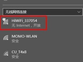 如何连接电脑上的WiFi网络（简单易懂的教程）