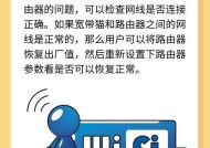 手机wifi能连接但不能上网怎么办？如何快速解决？