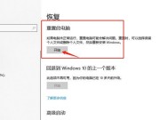 电脑一键恢复出厂设置方法（轻松解决电脑问题）