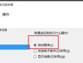 教你如何设置电脑自动关机（简单易行的电脑自动关机设置方法）