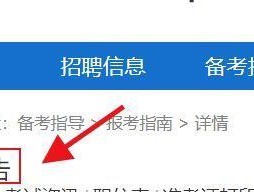 二级考试报名入口官网（方便快捷的报名方式助您轻松应对考试）