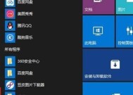 如何设置Win10电脑锁屏密码（简单易行的Win10电脑锁屏密码设置方法）