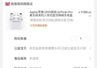 AirPods单边损坏维修费用是多少？如何处理？