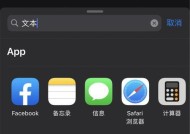 iOS14充电提示音设置方法全解析（如何自定义充电提示音）