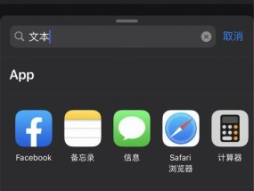 iOS14充电提示音设置方法全解析（如何自定义充电提示音）