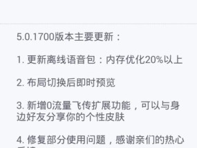 提升手机使用体验，掌握调节字体大小的小技巧（解读手机字体调节功能）