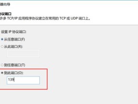 Win10防火墙强制关闭的危险性与解决方法（保护你的电脑安全）