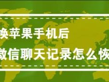 一部苹果手机，登陆两个微信的奇妙之旅（解密苹果手机实现双微信登录的绝技）