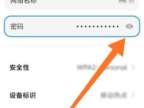 如何查看无线网密码（简单步骤让您快速找到无线网密码）