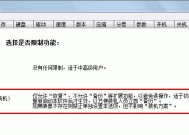 了解系统版本的重要性及相关命令（探索系统版本信息的一键指令和其应用）