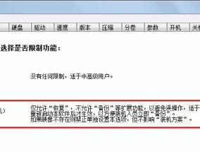 了解系统版本的重要性及相关命令（探索系统版本信息的一键指令和其应用）