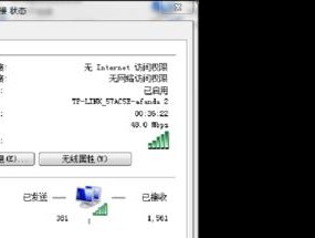 如何解决IPv4连接无网络访问权限的问题（有效的方法和技巧帮助您解决IPv4连接无网络访问权限的困扰）