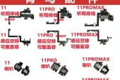 苹果13听筒杂音问题如何解决？