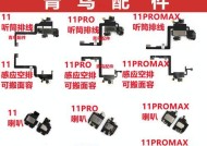 苹果13听筒杂音问题如何解决？