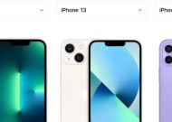 iPhone13屏幕刷新率是多少？如何提升显示效果？