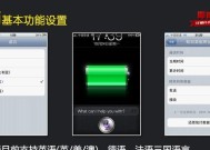探索Siri的设置方法——让您的智能助手更加智能化（简单设置）