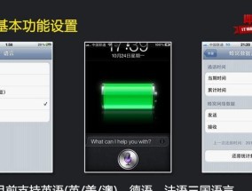 探索Siri的设置方法——让您的智能助手更加智能化（简单设置）