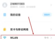 如何更改Wi-Fi密码（简易教程及实用技巧）