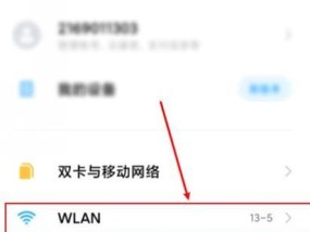 如何更改Wi-Fi密码（简易教程及实用技巧）