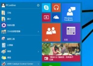 Win8经典开始菜单设置教程（如何将Win8经典开始菜单设置为主题）