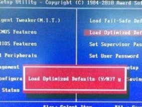 如何使用BIOS将电脑恢复出厂设置（一步步教你使用BIOS重置电脑设置）