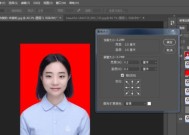 新手如何制作证件照片（详细流程及关键技巧）