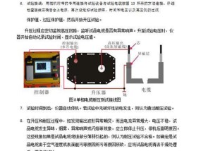 解决复印机开关跳闸问题的有效方法（应对复印机电路故障的实用技巧）