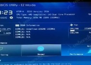 华硕BIOS设置详解图解——解锁电脑潜能（深入了解华硕BIOS设置）