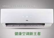 揭秘tcl空调E6故障的原因与解决方法（了解E6故障的表现及其处理方法）