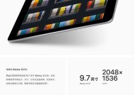 iPad 7的详细参数是什么？如何比较不同版本的iPad 7？