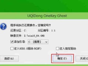 从U盘启动重装系统的详细流程（一步步教你如何使用U盘重新安装系统）