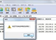 文件压缩的利器——RAR格式教程（轻松学会RAR格式的文件压缩与解压缩技巧）