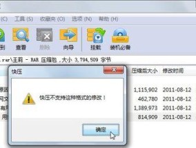 文件压缩的利器——RAR格式教程（轻松学会RAR格式的文件压缩与解压缩技巧）
