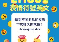 苹果emoji表情文字对照表是什么？如何查找和使用？