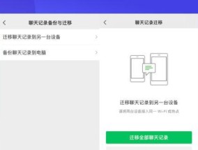 如何恢复被删除的微信聊天记录（掌握技巧）