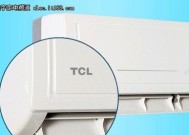 TCL吸顶空调E4故障解析及维修方法（探究TCL吸顶空调E4故障原因）