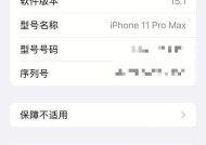 苹果iPhone11ProMax电池容量是多少？续航时间长吗？