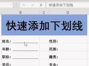 无字下划线输入方式的发展及应用（探索无字下划线输入方式在现代社会的应用前景）