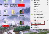 深入解析Win7旗舰版和专业版的区别（全面了解Win7旗舰版和专业版的功能和特点）