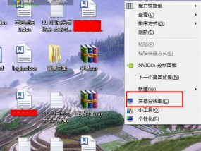 深入解析Win7旗舰版和专业版的区别（全面了解Win7旗舰版和专业版的功能和特点）