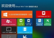 重装Win7系统步骤教程（详细教你如何重新安装Windows7系统）