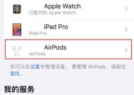 AirPods序列号怎么查看？遇到问题如何解决？