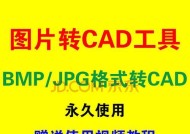 免费正版CAD类软件推荐（选择免费正版CAD软件的关键）