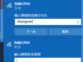 如何修改无线路由器的WiFi密码（简单易行的方法教你保护网络安全）