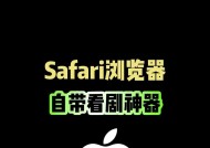 苹果手机怎么下载Safari浏览器？下载过程中遇到问题怎么办？