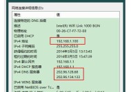 深入了解电脑IP地址记录的重要性（解析IP地址记录对网络安全和个人隐私的影响）